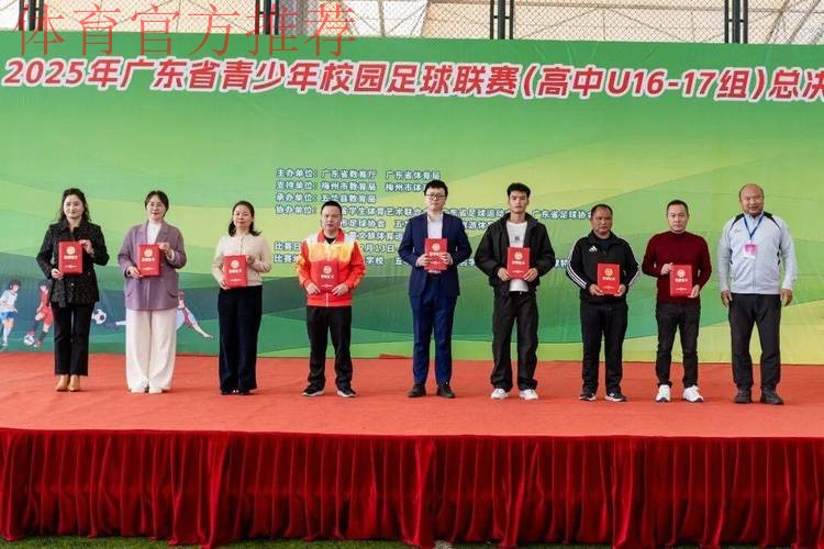 2025全国五人制足球青少年锦标赛（女子U13）收官 广州南武中学逆转夺冠